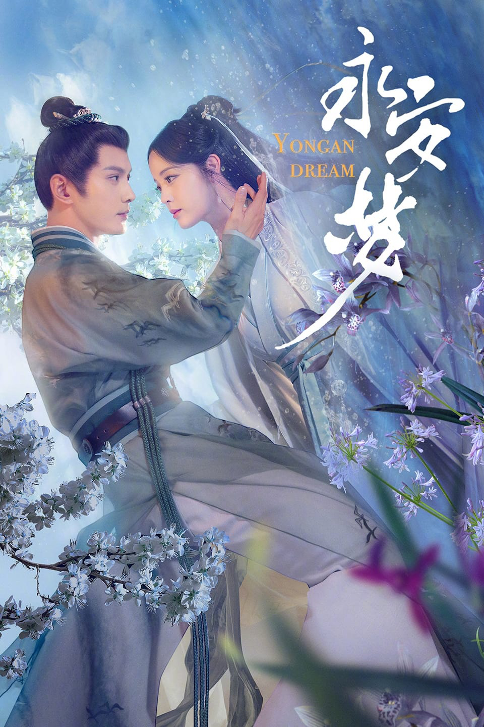 Poster Phim Vĩnh An Mộng (Yongan Dream)