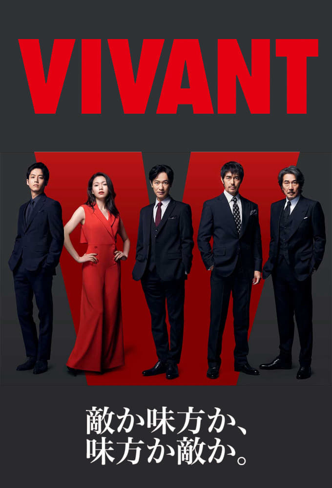 Poster Phim VIVANT (VIVANT)
