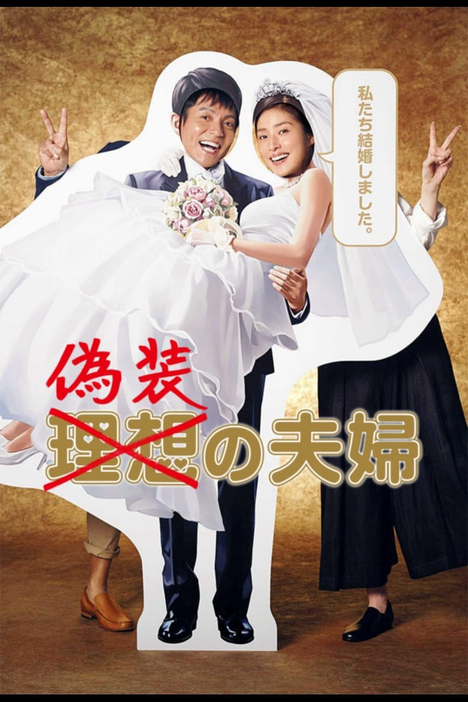 Xem Phim Vợ Chồng Ngụy Trang (Fake Marriage)
