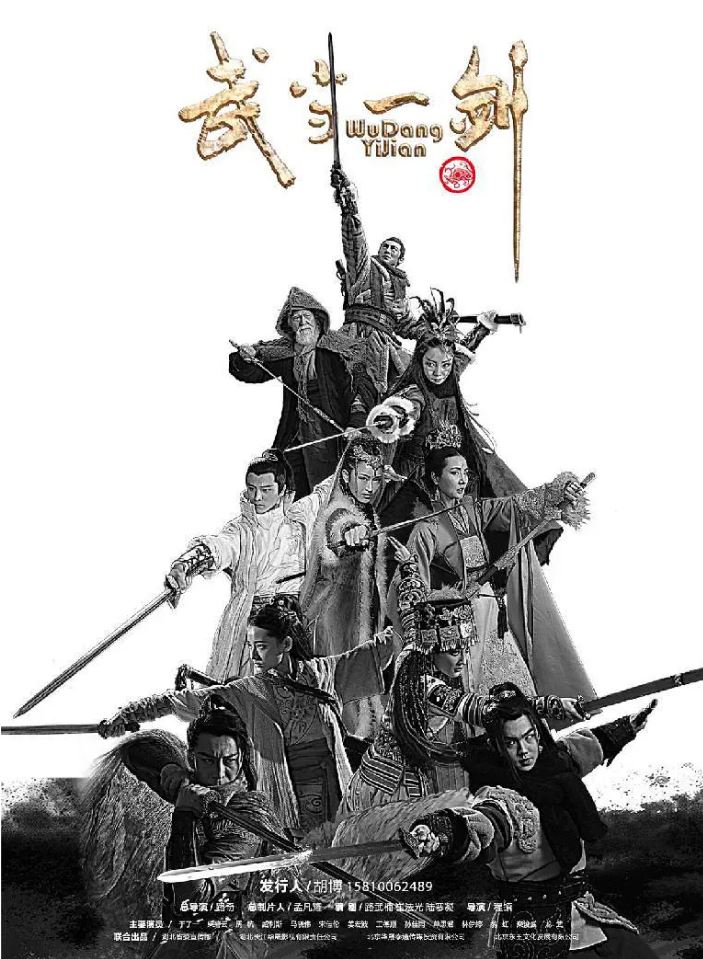 Poster Phim Võ Đang Nhất Kiếm (Wudang Yi Jian)
