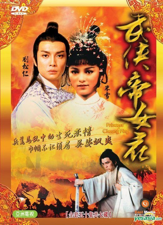 Xem Phim  Võ Hiệp Đế Nữ Hoa (Princess Cheung Ping)