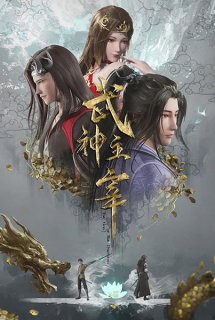Poster Phim Võ Thần Chúa Tể (Wu Shen Zhu Zai, Martial Master)