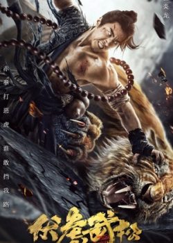 Xem Phim Võ Tòng Đánh Hổ (Tiger Hunter)