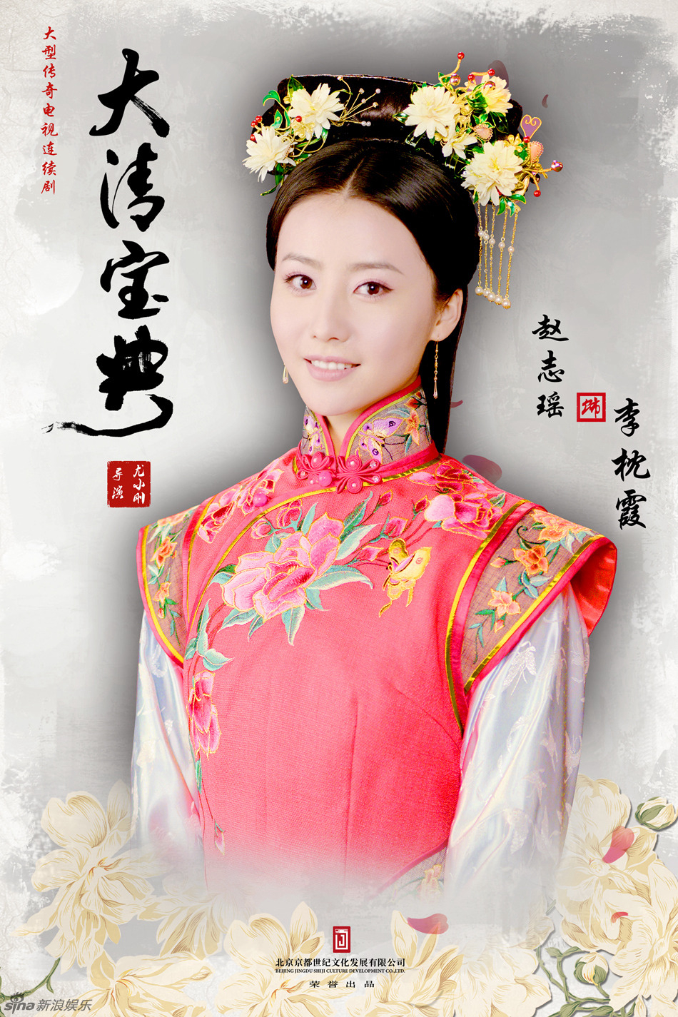 Xem Phim Vòng Xoáy Vương Quyền (Esoterica Of Qing Dynasty)