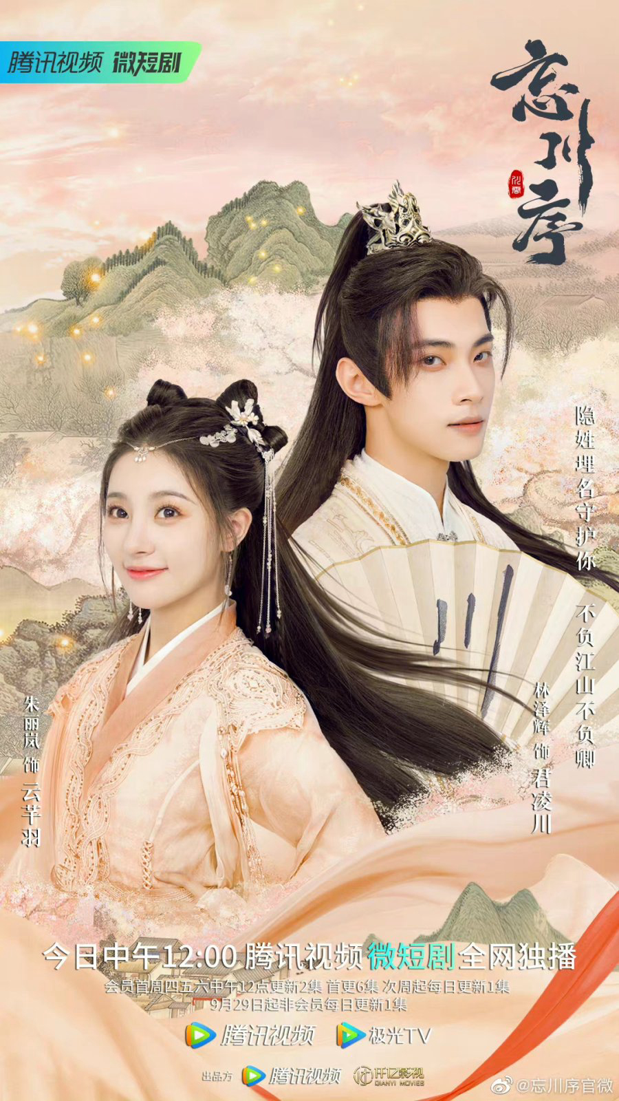 Poster Phim Vong Xuyên Tự (Don't Forget My Love)