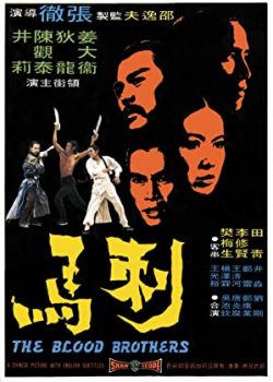 Poster Phim Vụ Án Thích Mã (The Blood Brothers)