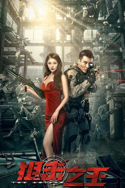 Poster Phim Vua Bắn Tỉa (The Sniper)