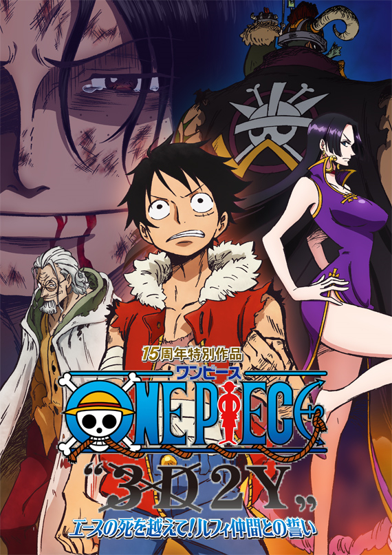 Poster Phim Vua Hải Tặc 3D2Y: Vượt qua cái chết của Ace! Lời hứa của Luffy và những người bạn! (One Piece 3D2Y crosses the death of Ace! Pledge with Luffy partners)