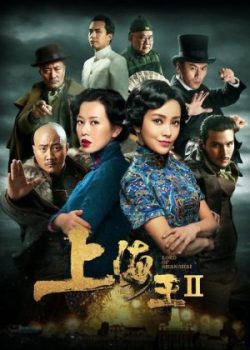 Xem Phim Vua Thượng Hải 2 (Lord Of Shanghai 2)
