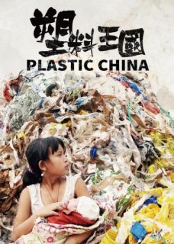 Xem Phim Vương Quốc Nhựa (Plastic China)