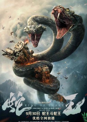 Poster Phim Xà Vương (King Of Snake)