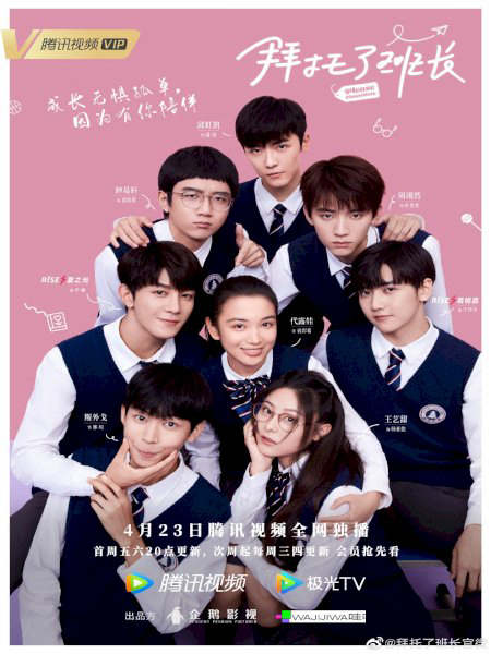 Poster Phim Xin Cậu Đấy, Lớp Trưởng (Please Classmate)