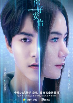 Poster Phim Xin Chào, An Di (Humans)