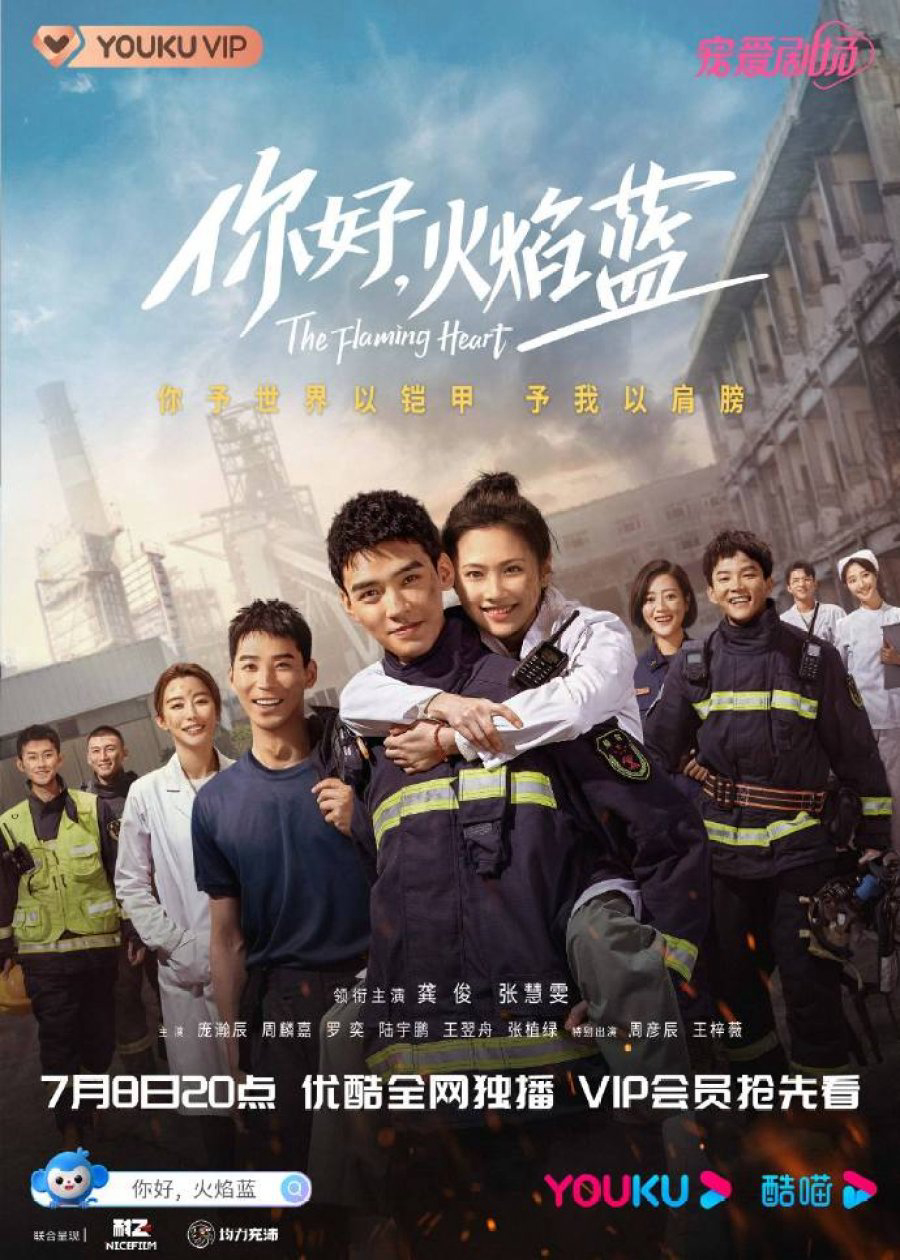 Poster Phim Xin Chào, Hỏa Diễm Lam (The Flaming Heart)