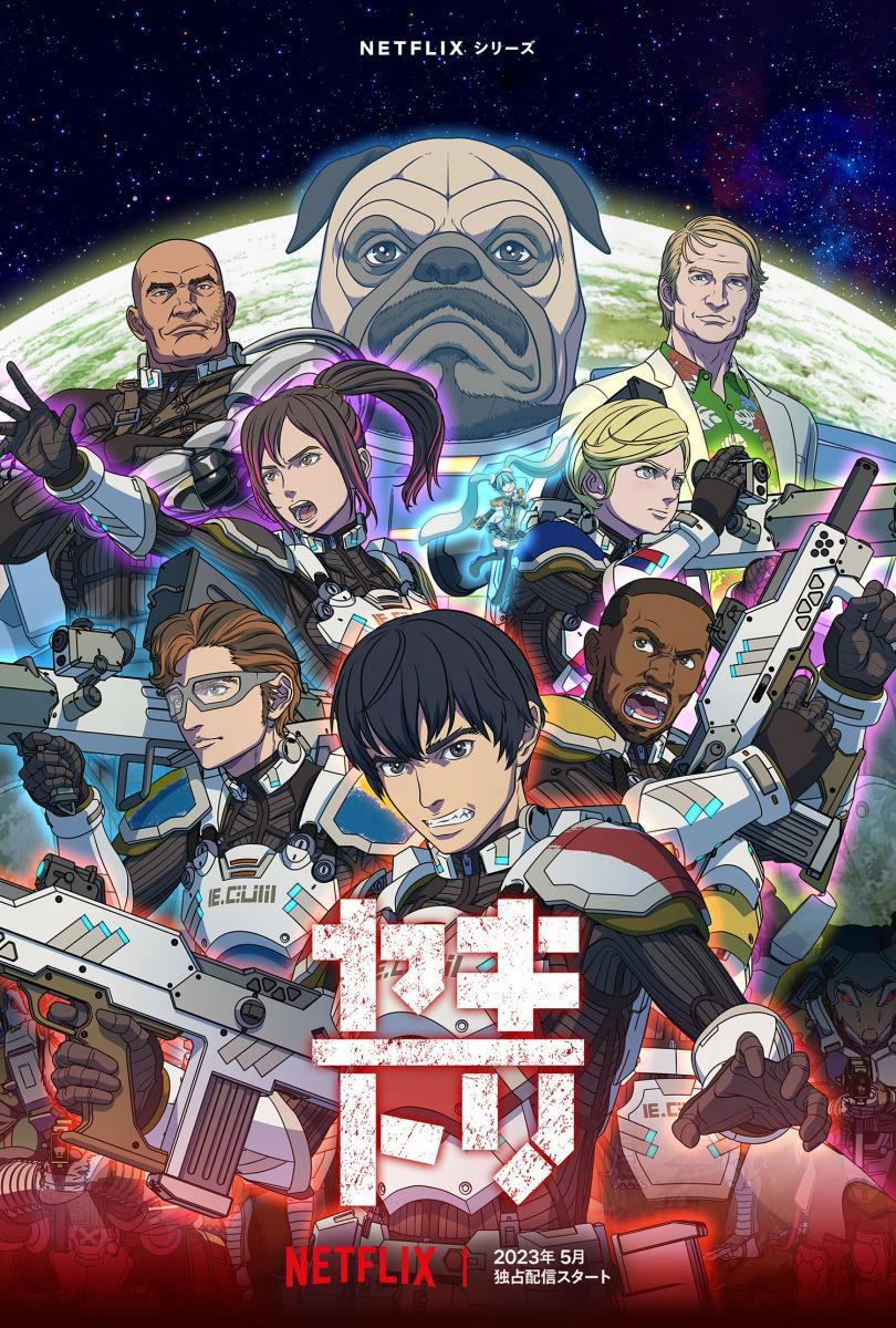 Poster Phim Yakitori: Những chiến binh cảm tử (Yakitori: Soldiers of Misfortune)