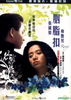 Poster Phim Yến Chi Khấu (Rouge)