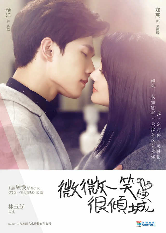 Poster Phim Yêu em từ cái nhìn đầu tiên (Love O2O)