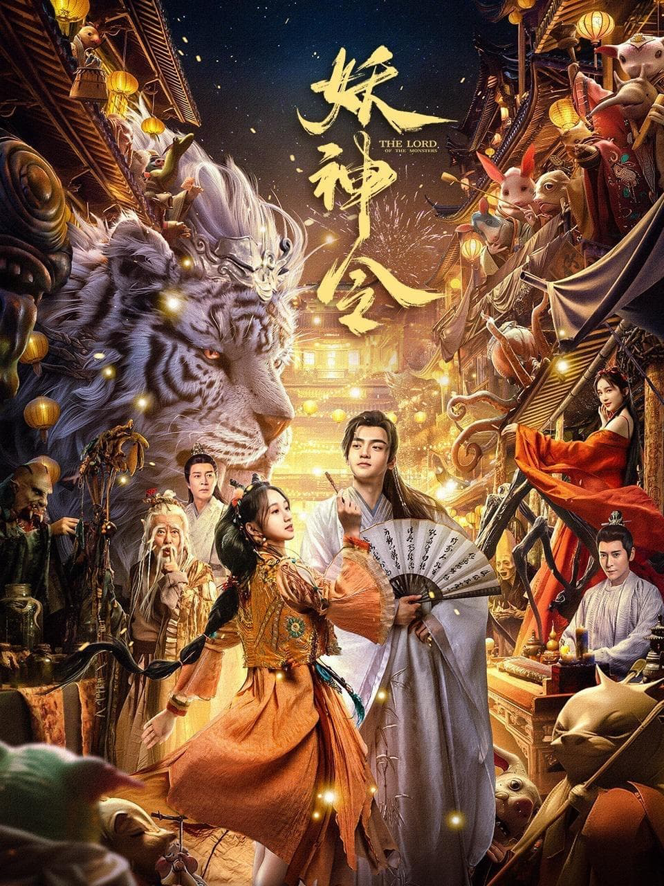 Poster Phim Yêu Thần Lệnh (The Lord of The Monsters)